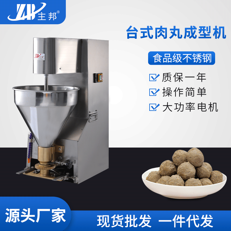 肉丸成型機、打漿機系列