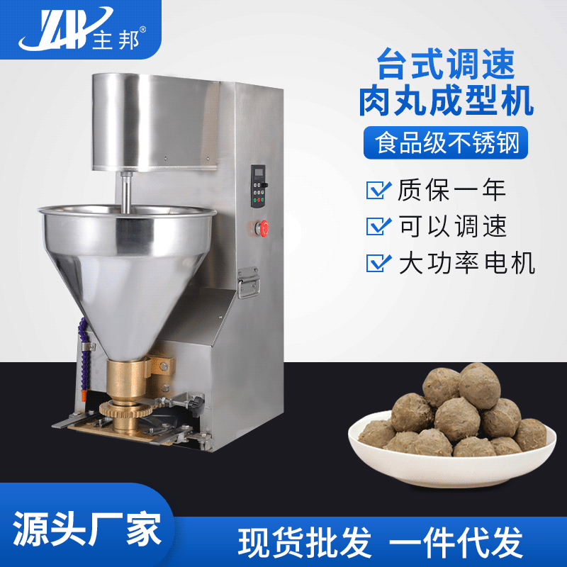 肉丸成型機、打漿機系列